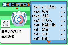 《口袋妖怪空之花神》一周目圖文攻略