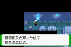 《口袋妖怪空之花神》一周目圖文攻略