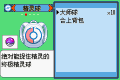 《口袋妖怪空之花神》一周目圖文攻略