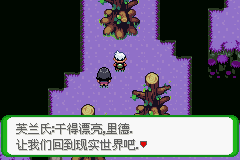 《口袋妖怪空之花神》一周目圖文攻略