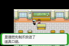 《口袋妖怪空之花神》一周目圖文攻略