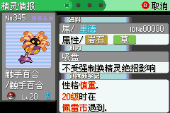 《口袋妖怪空之花神》一周目圖文攻略