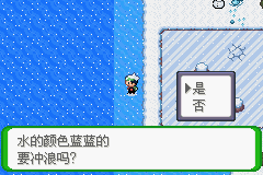 《口袋妖怪空之花神》一周目圖文攻略