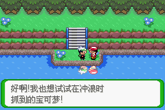 《口袋妖怪空之花神》一周目圖文攻略