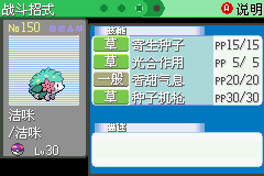 《口袋妖怪空之花神》一周目圖文攻略