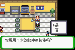 《口袋妖怪空之花神》一周目圖文攻略