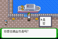 《口袋妖怪空之花神》一周目圖文攻略