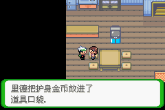 《口袋妖怪空之花神》一周目圖文攻略