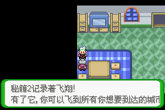 《口袋妖怪空之花神》一周目圖文攻略