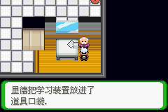 《口袋妖怪空之花神》一周目圖文攻略