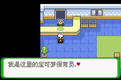 《口袋妖怪空之花神》一周目圖文攻略