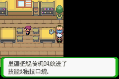《口袋妖怪空之花神》一周目圖文攻略
