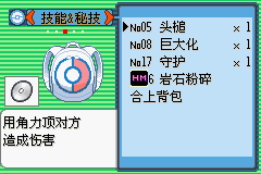 《口袋妖怪空之花神》一周目圖文攻略