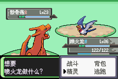 《口袋妖怪空之花神》一周目圖文攻略