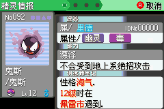 《口袋妖怪空之花神》一周目圖文攻略