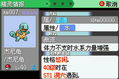 《口袋妖怪空之花神》一周目圖文攻略