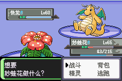 《口袋妖怪空之花神》一周目圖文攻略