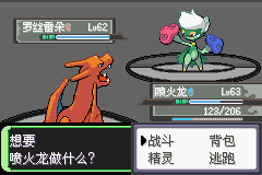 《口袋妖怪空之花神》一周目圖文攻略