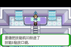 《口袋妖怪空之花神》一周目圖文攻略
