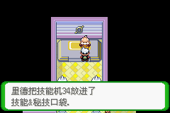 《口袋妖怪空之花神》一周目圖文攻略