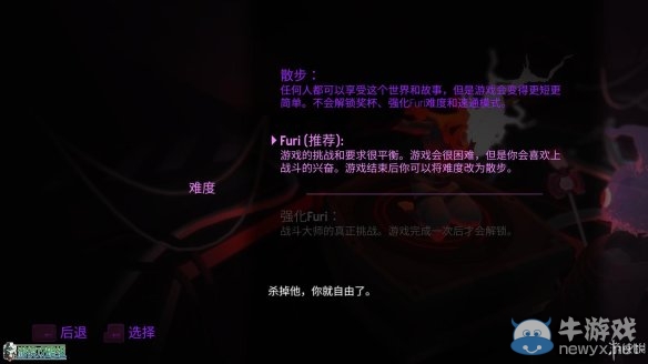 《Furi》全關(guān)卡BOSS打法圖文攻略