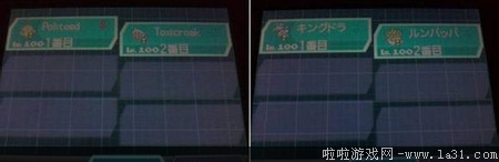 《口袋妖怪黑白2》地鐵攻略