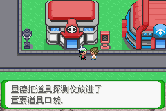 《口袋妖怪空之花神》一周目圖文攻略