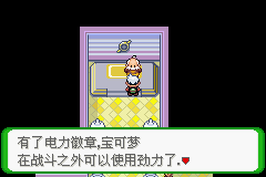 《口袋妖怪空之花神》一周目圖文攻略