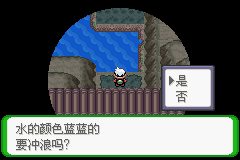 《口袋妖怪空之花神》一周目圖文攻略