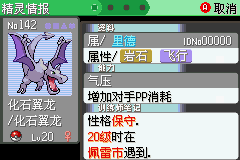 《口袋妖怪空之花神》一周目圖文攻略
