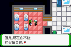 《口袋妖怪空之花神》一周目圖文攻略