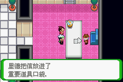 《口袋妖怪空之花神》一周目圖文攻略
