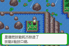 《口袋妖怪空之花神》一周目圖文攻略