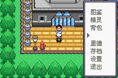 《口袋妖怪空之花神》一周目圖文攻略
