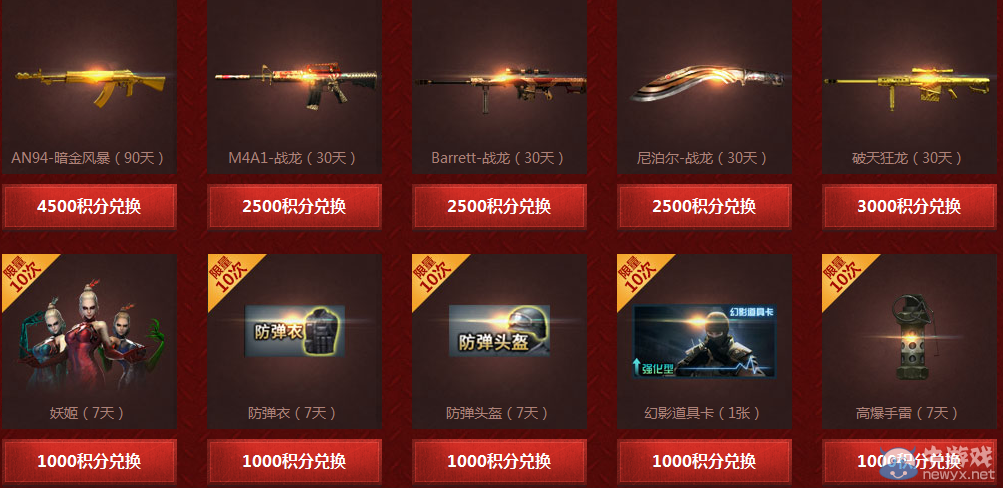 《CF》士兵集結(jié)令活動 免費領(lǐng)星座武器