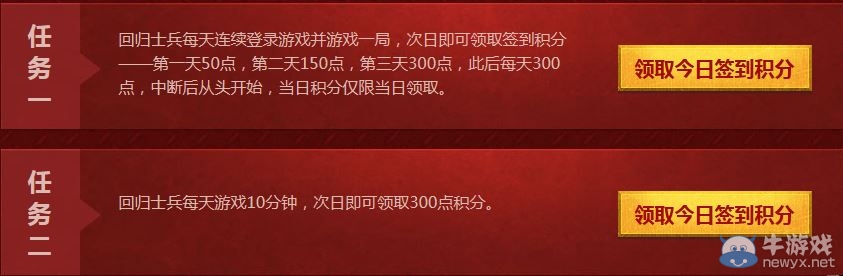 《CF》士兵集結(jié)令活動 免費領(lǐng)星座武器