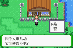 《口袋妖怪空之花神》一周目圖文攻略