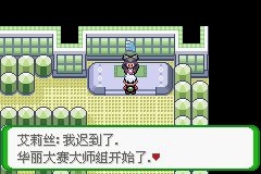 《口袋妖怪空之花神》一周目圖文攻略
