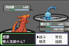 《口袋妖怪空之花神》一周目圖文攻略