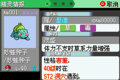 《口袋妖怪空之花神》一周目圖文攻略