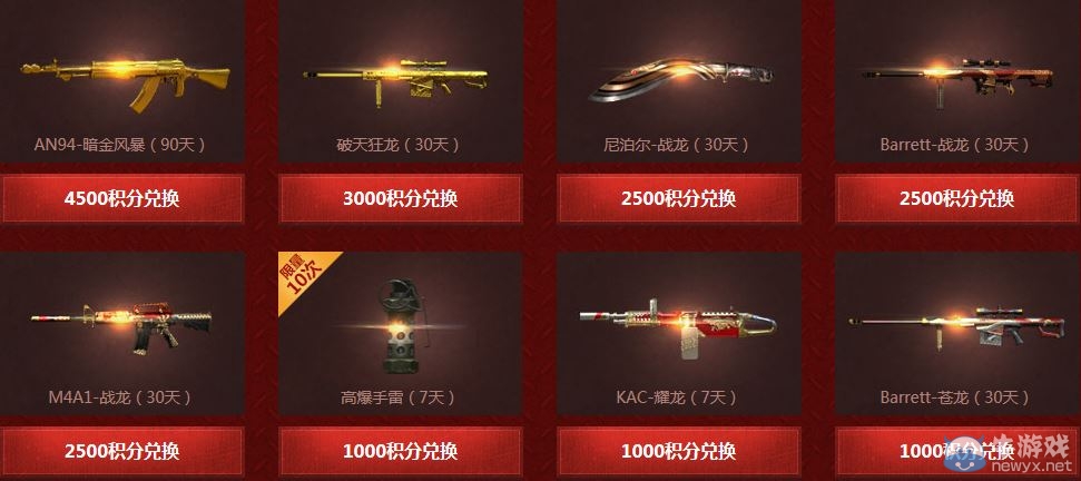 《CF》士兵集結(jié)令活動 免費領(lǐng)星座武器