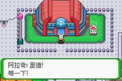 《口袋妖怪空之花神》一周目圖文攻略