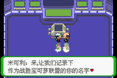 《口袋妖怪空之花神》一周目圖文攻略