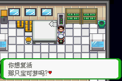 《口袋妖怪空之花神》一周目圖文攻略