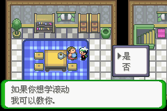 《口袋妖怪空之花神》一周目圖文攻略