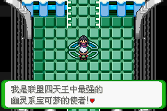 《口袋妖怪空之花神》一周目圖文攻略
