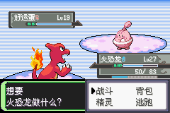 《口袋妖怪空之花神》一周目圖文攻略