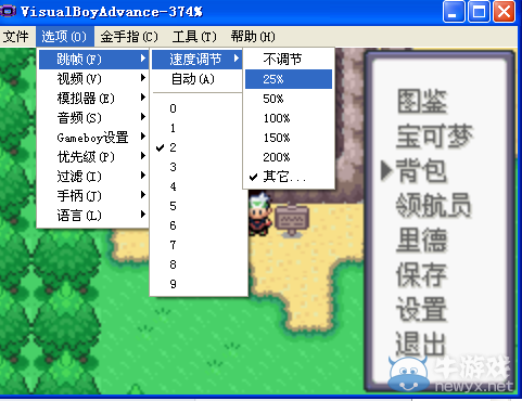 《口袋妖怪空之花神》一周目圖文攻略