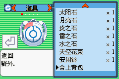 《口袋妖怪空之花神》一周目圖文攻略