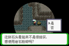 《口袋妖怪空之花神》一周目圖文攻略